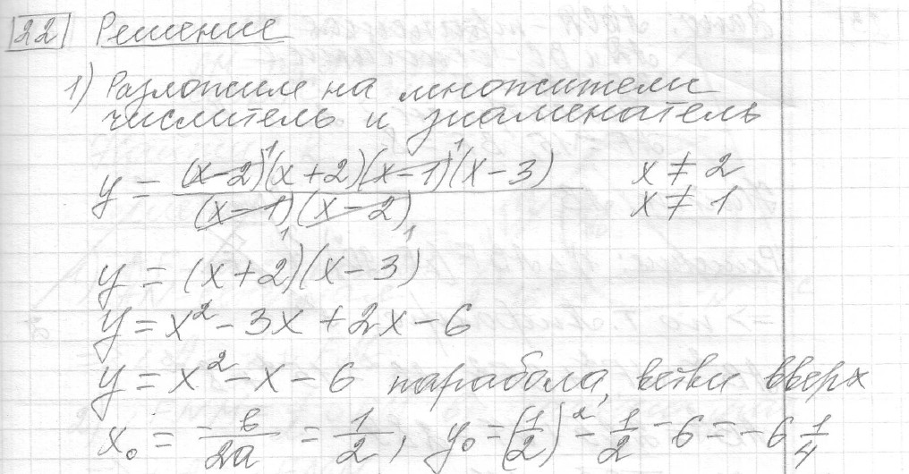 Решение задания 22, вариант 30 из сборника ОГЭ 2024 математика Ященко 36 вариантов - картинка 2