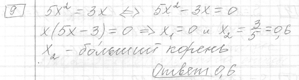 Решение задания 9, вариант 30, из сборника «ОГЭ 2024 математика Ященко 36 вариантов»