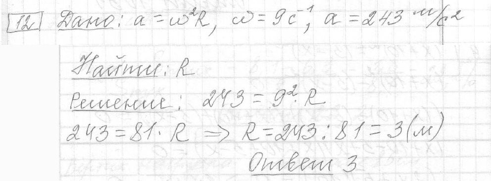 Решение задания 12, вариант 31, из сборника «ОГЭ 2024 математика Ященко 36 вариантов»