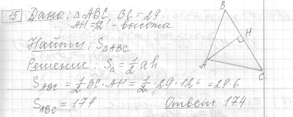 Решение задания 15, вариант 31, из сборника «ОГЭ 2024 математика Ященко 36 вариантов»