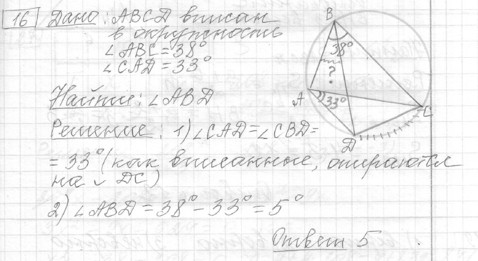 Решение задания 16, вариант 31, из сборника «ОГЭ 2024 математика Ященко 36 вариантов»