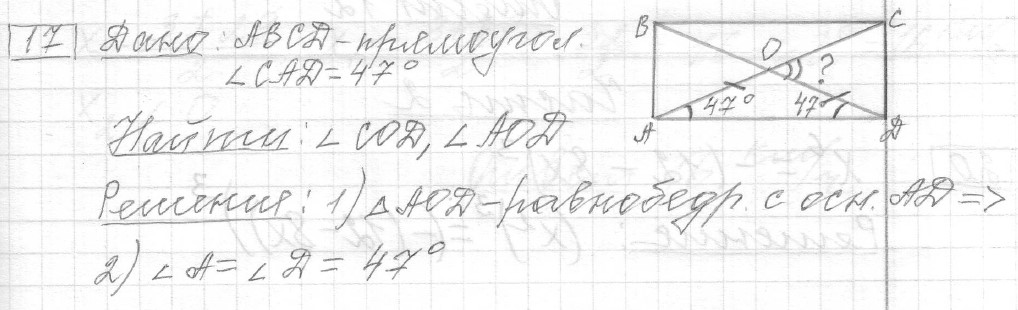 Решение задания 17, вариант 31, из сборника «ОГЭ 2024 математика Ященко 36 вариантов»