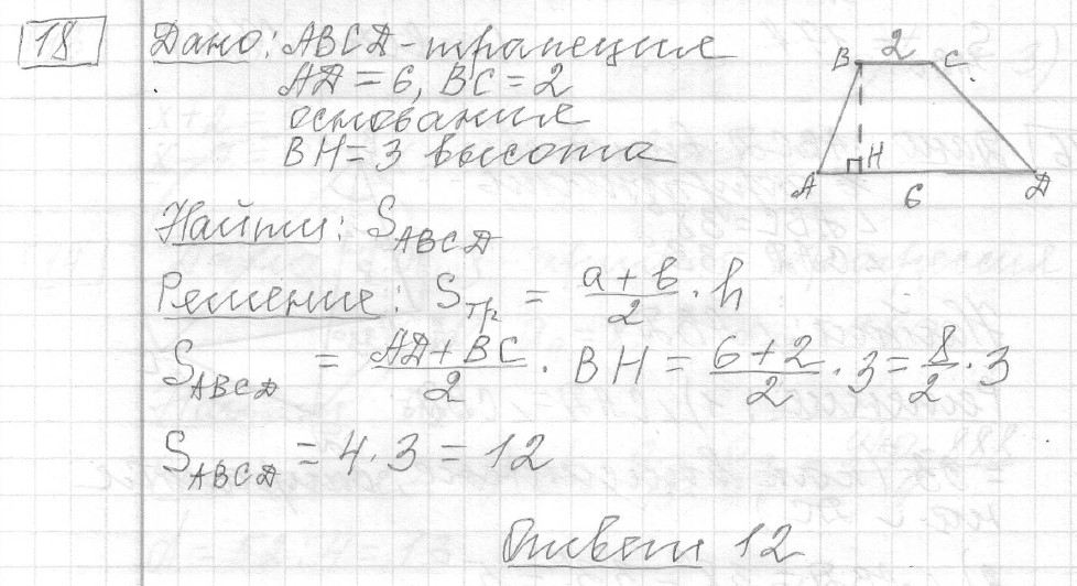 Решение задания 18, вариант 31, из сборника «ОГЭ 2024 математика Ященко 36 вариантов»