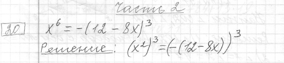 Решение задания 20, вариант 31, из сборника «ОГЭ 2024 математика Ященко 36 вариантов»