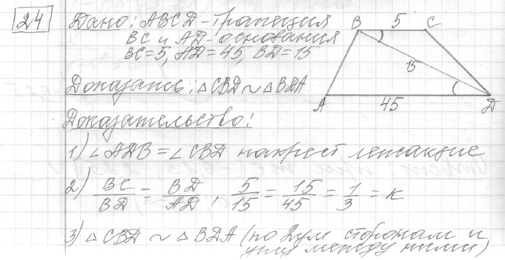 Решение задания 24, вариант 31, из сборника «ОГЭ 2024 математика Ященко 36 вариантов»