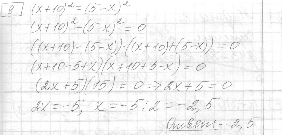Решение задания 9, вариант 31, из сборника «ОГЭ 2024 математика Ященко 36 вариантов»