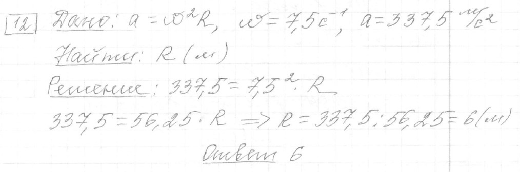 Решение задания 12, вариант 32, из сборника «ОГЭ 2024 математика Ященко 36 вариантов»
