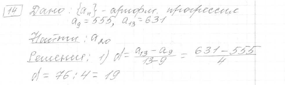 Решение задания 14, вариант 32, из сборника «ОГЭ 2024 математика Ященко 36 вариантов»