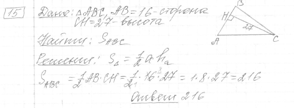 Решение задания 15, вариант 32, из сборника «ОГЭ 2024 математика Ященко 36 вариантов»