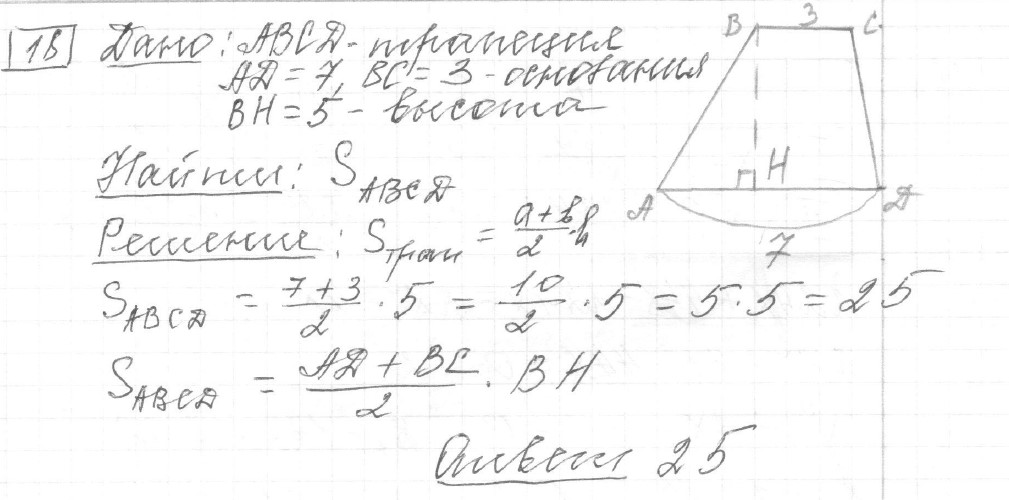 Решение задания 18, вариант 32, из сборника «ОГЭ 2024 математика Ященко 36 вариантов»