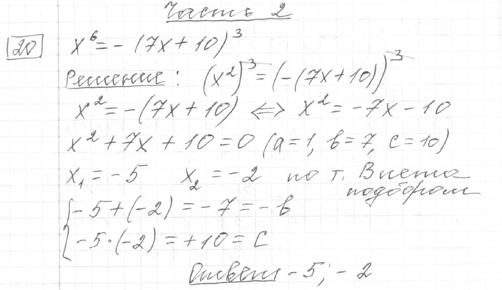 Решение задания 20, вариант 32, из сборника «ОГЭ 2024 математика Ященко 36 вариантов»