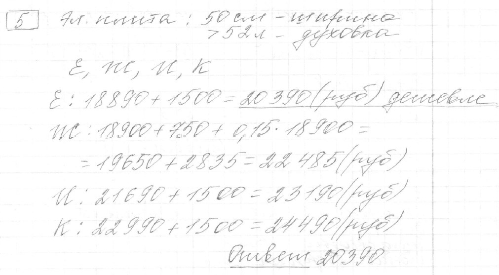 Решение задания 5, вариант 32, из сборника «ОГЭ 2024 математика Ященко 36 вариантов»