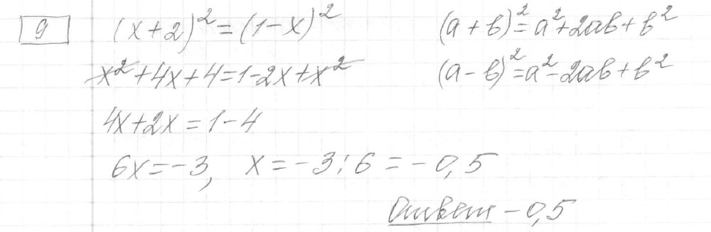 Решение задания 9, вариант 32, из сборника «ОГЭ 2024 математика Ященко 36 вариантов»