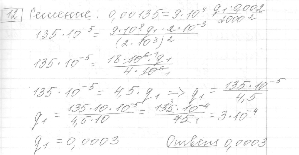 Решение задания 12, вариант 33 из сборника ОГЭ 2024 математика Ященко 36 вариантов - картинка 2