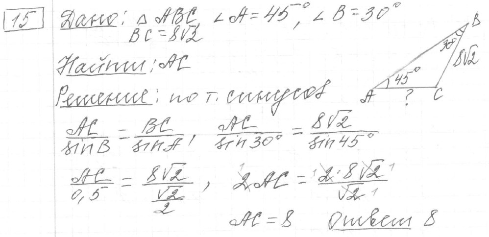 Решение задания 15, вариант 33, из сборника «ОГЭ 2024 математика Ященко 36 вариантов»