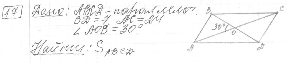 Решение задания 17, вариант 33, из сборника «ОГЭ 2024 математика Ященко 36 вариантов»