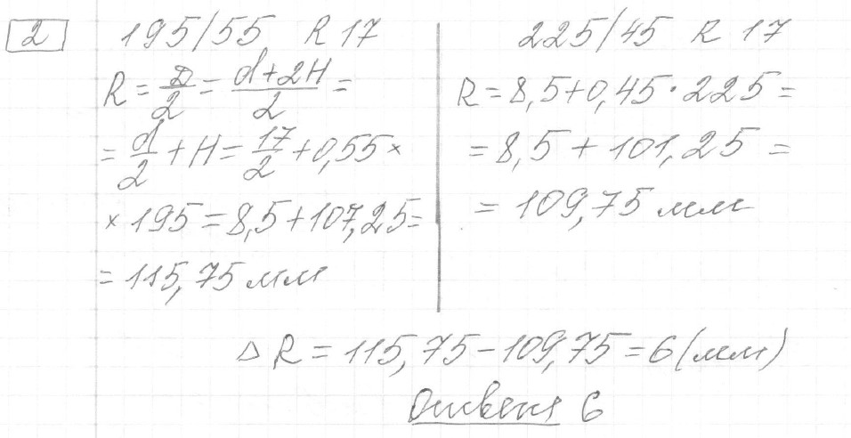 Решение задания 2, вариант 33, из сборника «ОГЭ 2024 математика Ященко 36 вариантов»
