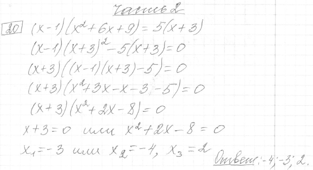 Решение задания 20, вариант 33, из сборника «ОГЭ 2024 математика Ященко 36 вариантов»