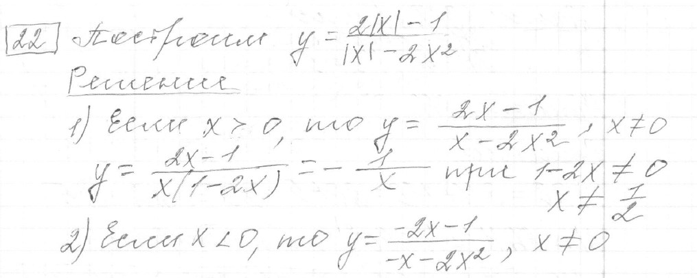 Решение задания 22, вариант 33, из сборника «ОГЭ 2024 математика Ященко 36 вариантов»