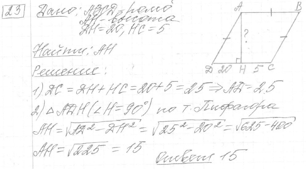 Решение задания 23, вариант 33, из сборника «ОГЭ 2024 математика Ященко 36 вариантов»