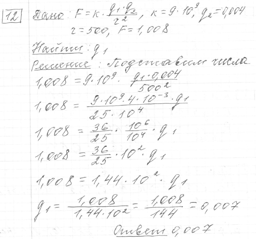 Решение задания 12, вариант 34, из сборника «ОГЭ 2024 математика Ященко 36 вариантов»