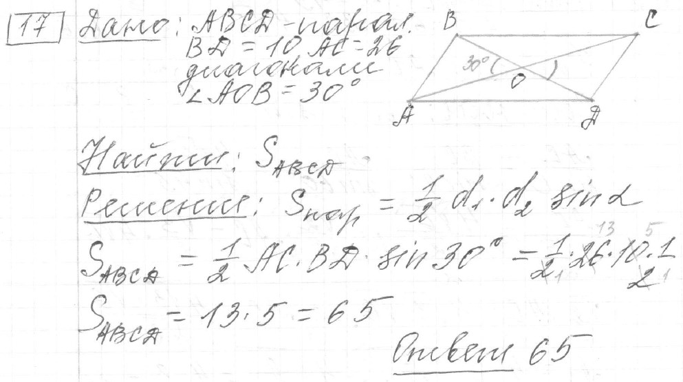 Решение задания 17, вариант 34, из сборника «ОГЭ 2024 математика Ященко 36 вариантов»