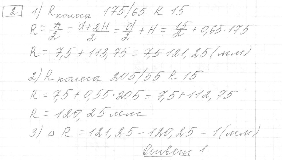 Решение задания 2, вариант 34, из сборника «ОГЭ 2024 математика Ященко 36 вариантов»