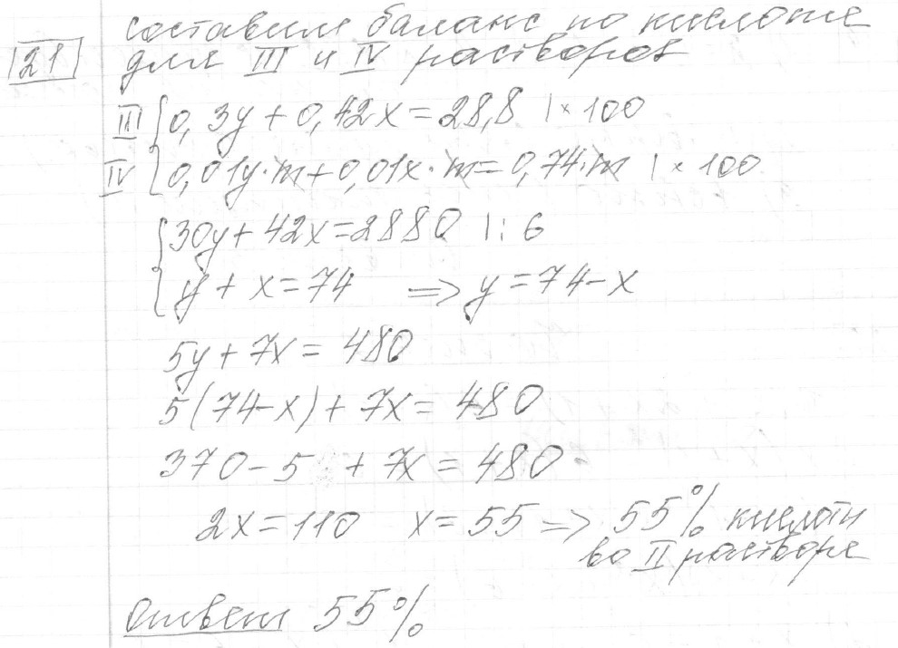Решение задания 21, вариант 34 из сборника ОГЭ 2024 математика Ященко 36 вариантов - картинка 2