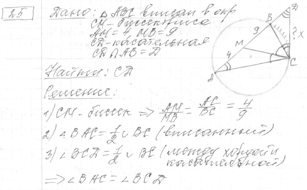 Решение задания 25, вариант 34, из сборника «ОГЭ 2024 математика Ященко 36 вариантов»