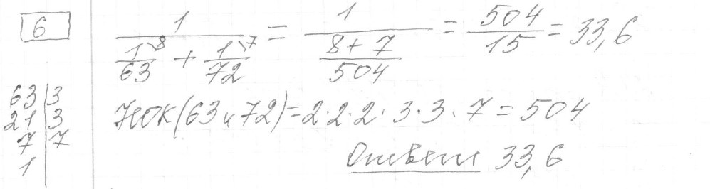 Решение задания 6, вариант 34, из сборника «ОГЭ 2024 математика Ященко 36 вариантов»
