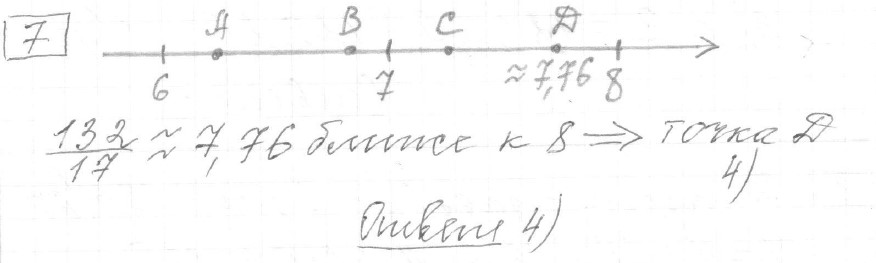 Решение задания 7, вариант 34, из сборника «ОГЭ 2024 математика Ященко 36 вариантов»
