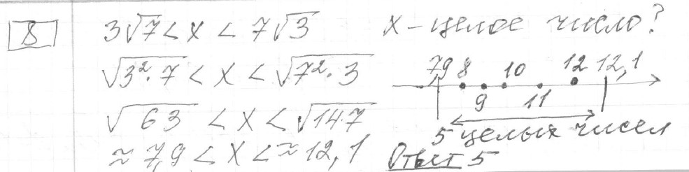 Решение задания 8, вариант 34, из сборника «ОГЭ 2024 математика Ященко 36 вариантов»