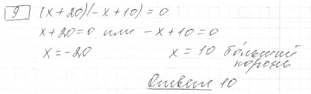 Решение задания 9, вариант 34, из сборника «ОГЭ 2024 математика Ященко 36 вариантов»