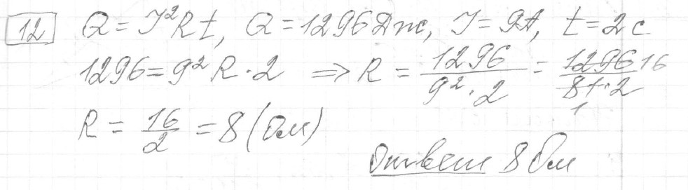 Решение задания 12, вариант 35, из сборника «ОГЭ 2024 математика Ященко 36 вариантов»