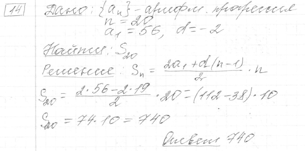Решение задания 14, вариант 35, из сборника «ОГЭ 2024 математика Ященко 36 вариантов»
