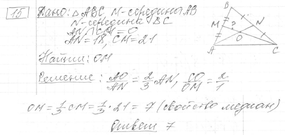 Решение задания 15, вариант 35, из сборника «ОГЭ 2024 математика Ященко 36 вариантов»