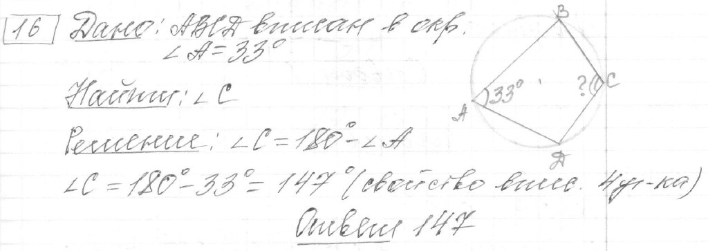 Решение задания 16, вариант 35, из сборника «ОГЭ 2024 математика Ященко 36 вариантов»