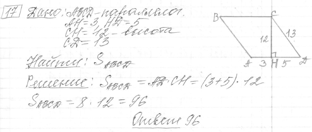 Решение задания 17, вариант 35, из сборника «ОГЭ 2024 математика Ященко 36 вариантов»
