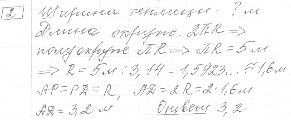 Решение задания 2, вариант 35, из сборника «ОГЭ 2024 математика Ященко 36 вариантов»