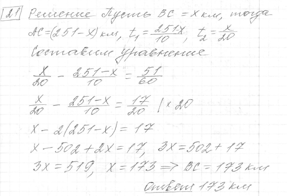 Решение задания 21, вариант 35 из сборника ОГЭ 2024 математика Ященко 36 вариантов - картинка 2