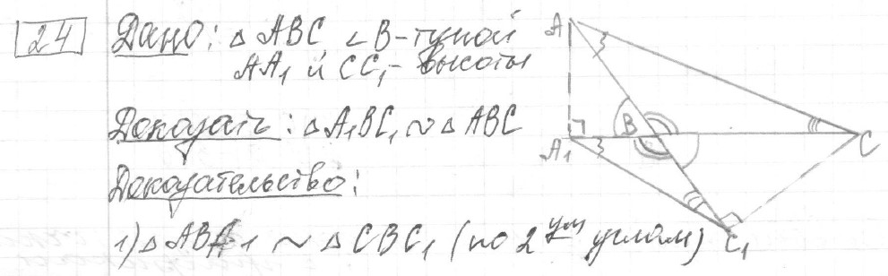 Решение задания 24, вариант 35, из сборника «ОГЭ 2024 математика Ященко 36 вариантов»