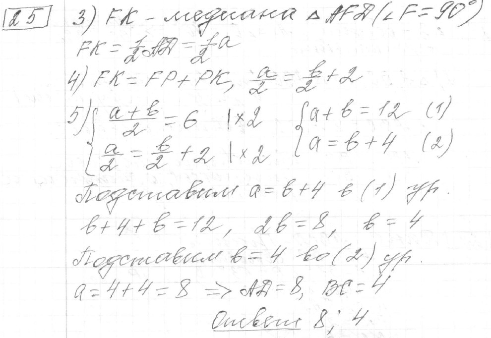 Решение задания 25, вариант 35 из сборника ОГЭ 2024 математика Ященко 36 вариантов - картинка 2