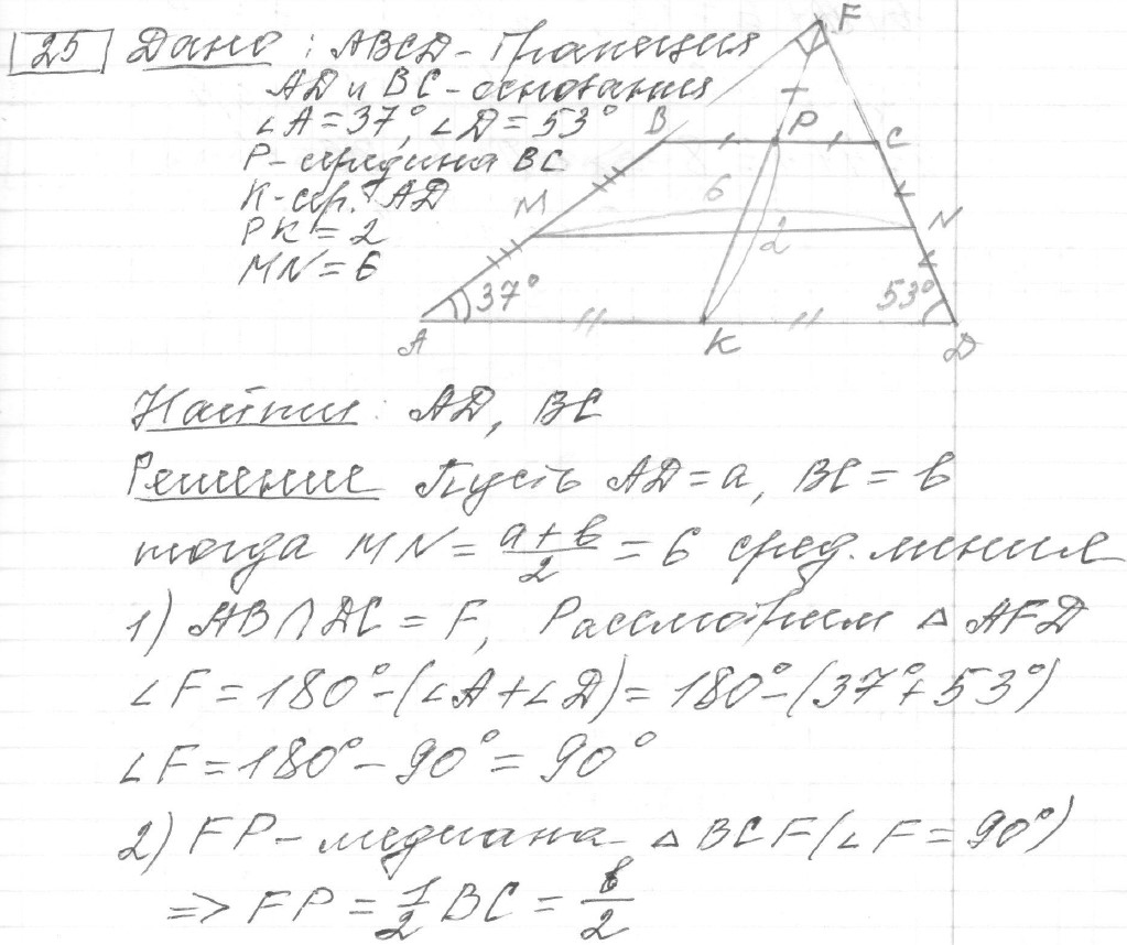 Решение задания 25, вариант 35, из сборника «ОГЭ 2024 математика Ященко 36 вариантов»