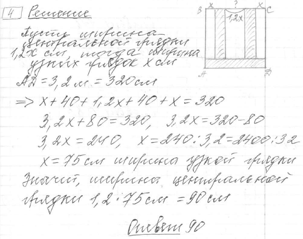 Решение задания 4, вариант 35, из сборника «ОГЭ 2024 математика Ященко 36 вариантов»