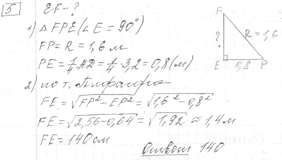 Решение задания 5, вариант 35, из сборника «ОГЭ 2024 математика Ященко 36 вариантов»