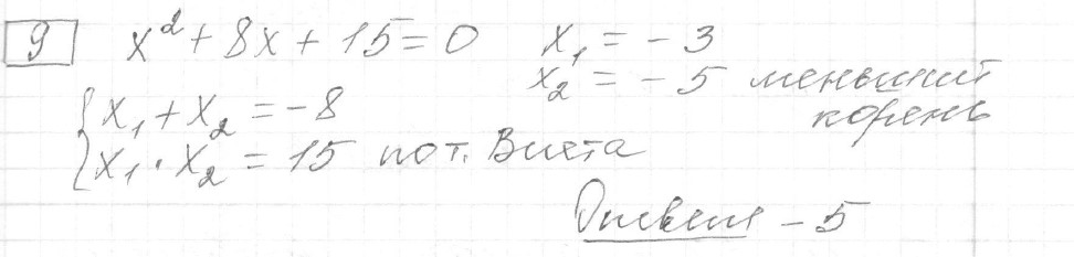 Решение задания 9, вариант 35, из сборника «ОГЭ 2024 математика Ященко 36 вариантов»