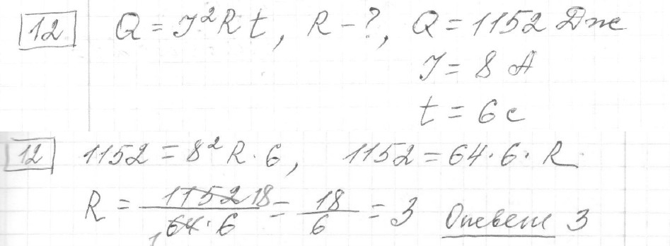 Решение задания 12, вариант 36, из сборника «ОГЭ 2024 математика Ященко 36 вариантов»
