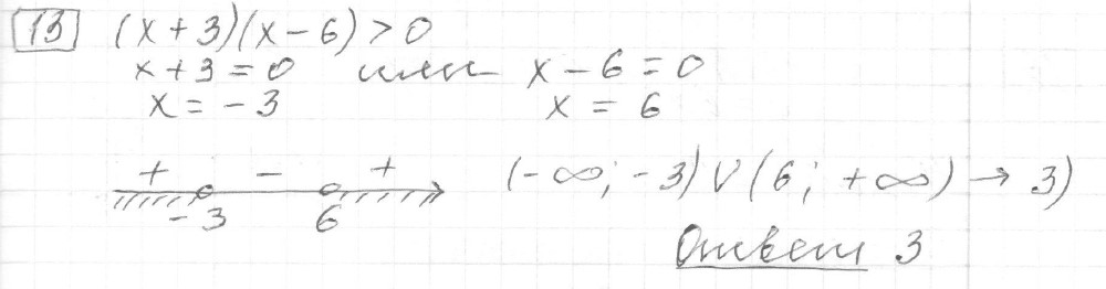 Решение задания 13, вариант 36, из сборника «ОГЭ 2024 математика Ященко 36 вариантов»