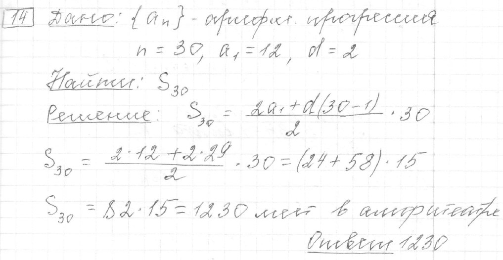 Решение задания 14, вариант 36, из сборника «ОГЭ 2024 математика Ященко 36 вариантов»