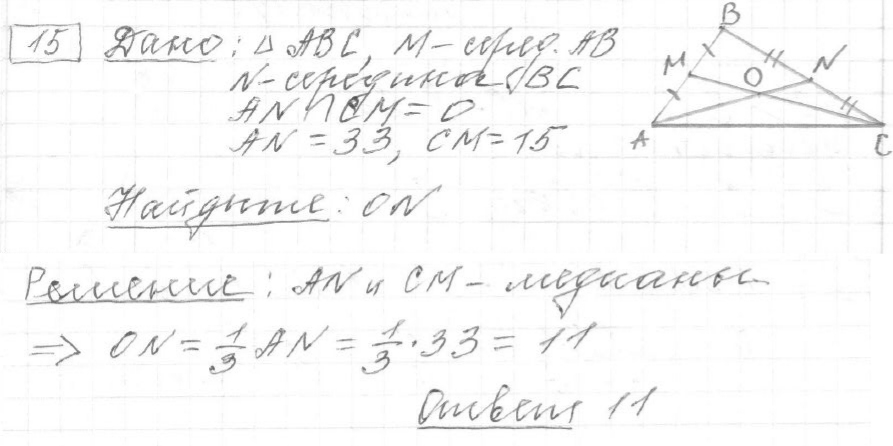 Решение задания 15, вариант 36, из сборника «ОГЭ 2024 математика Ященко 36 вариантов»